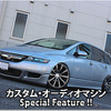 カスタム・オーディオマシン Special Feature !!  #35: HONDA・ODYSSEY（オーナー・小島 優さん） by lc sound factory（前編）