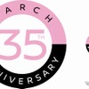 マーチ35周年ロゴ