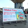 Maker Faire 2017