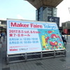 Maker Faire 2017