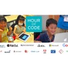 Hour of Code Japan 2015 オープニング