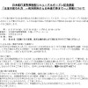 オープン記念講座実施要項