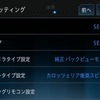 高音質エキスパートチューニングデータ