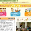 家庭教育（子育て）応援サイト「親力アップ！いきいき子育て広場」