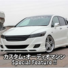 カスタム・オーディオマシン Special Feature !!  #9: HONDA・STREAM（オーナー・神長倉正輝さん） by Garage A（前編）