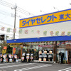 タイヤセレクト東大宮店