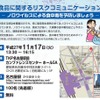 名古屋会場　開催概要