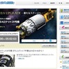 H-IIAロケット29号機の特設サイト