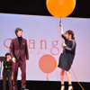 桜田通、清水くるみ／『orange-オレンジ-』完成披露試写会