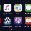 VW ポロ コネクティビティ機能 App-Connect Apple CarPlay画面