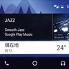 VW ポロ コネクティビティ機能 App-Connect Android Auto画面