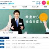 Teach for Japan