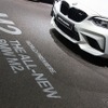 BMW M2コンペティション（北京モーターショー2018）