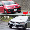 VW ポロGTI 新型と up！GTI を島下泰久氏が比較試乗！