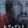 『レヴェナント：蘇えりし者』ポスター　（Ｃ）2016 Twentieth Century Fox