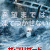 『ザ・ブリザード』(C) Disney Enterprises, Inc. All Rights Reserved.