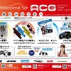 9月16日（日）ボートレース浜名湖 対岸駐車場で2018シーズン第4戦『ACG2018 in 中部』開催！