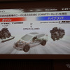 ホンダ CR-V 新型