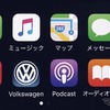 VW ポロ コネクティビティ機能“App-Connect”Apple CarPlay画面