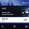 VW ポロ コネクティビティ機能“App-Connect”Android Auto画面
