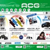 2018シーズン第5ラウンド『ACG2018 in 中四国』、10月14日（日）広島県のグリーンピアせとうちで開催！