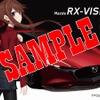 カーグラフィティJK×MAZDA RX-VISION