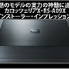 話題のモデルの実力の神髄に迫る！カロッツェリアX・RS-A09X インストーラー・インプレッション！ #6: フィスト 画像