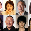 橋爪功＆吉行和子＆西村雅彦＆夏川結衣＆中嶋朋子＆林家正蔵＆妻夫木聡＆蒼井優／『家族はつらいよ』