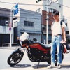 16歳の筆者とGPZ250ベルトドライブ