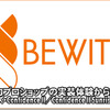【BEWITH】実力ショップの実装体験から語るConfidence II／Confidence II Sunriseの魅力！