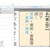 三省堂 必携用字用語辞典 第六版