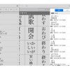 三省堂 必携用字用語辞典 第六版