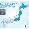 予想降雪量マップ