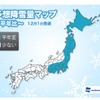 予想降雪量マップ