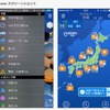 天気予報アプリ「ウェザーニュースタッチ」