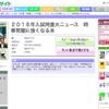 「2016年入試用重大ニュース 時事問題に強くなる本」