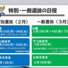 大阪府公立高校進学フェアでの資料（一部）