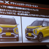 三菱自動車 eKワゴン・eKクロス 発表会