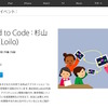 12月7日・Apple Store 銀座のイベント