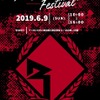 6/9 ロックの日 Rockford Fosgate Festival 2019開催決定