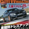 BMW MAGAZINE 2016