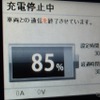 30分充電で85％まで回復。これが今回の旅のなかで最も良いスコアだった。