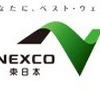 NEXCO東日本、「関越ウィンターパス 2015‐2016」を発売