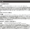 講演者プロフィール