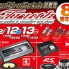 12月12（土）／13日（日）広島県福山市のTruthにて『Super High-end Car Audio試聴会 in Truth 8周年祭』開催!!!
