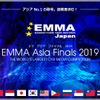 10月20日（日）大阪府の舞洲スポーツアイランドで、2019シーズンのファイナルラウンド『ACG2019 FINAL in 関西』開催！