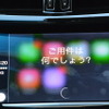 GMジャパン Apple CarPlay を全車導入へ