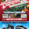 12月1日（日）LCサウンドファクトリー（栃木県）で、毎年恒例『クリスマスセールイベント』開催！