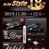 11月30日（土）／12月1日（日）『to be Style 18周年祭』（群馬県伊勢崎市）開催！