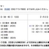 大阪会場の実施教室と時間割